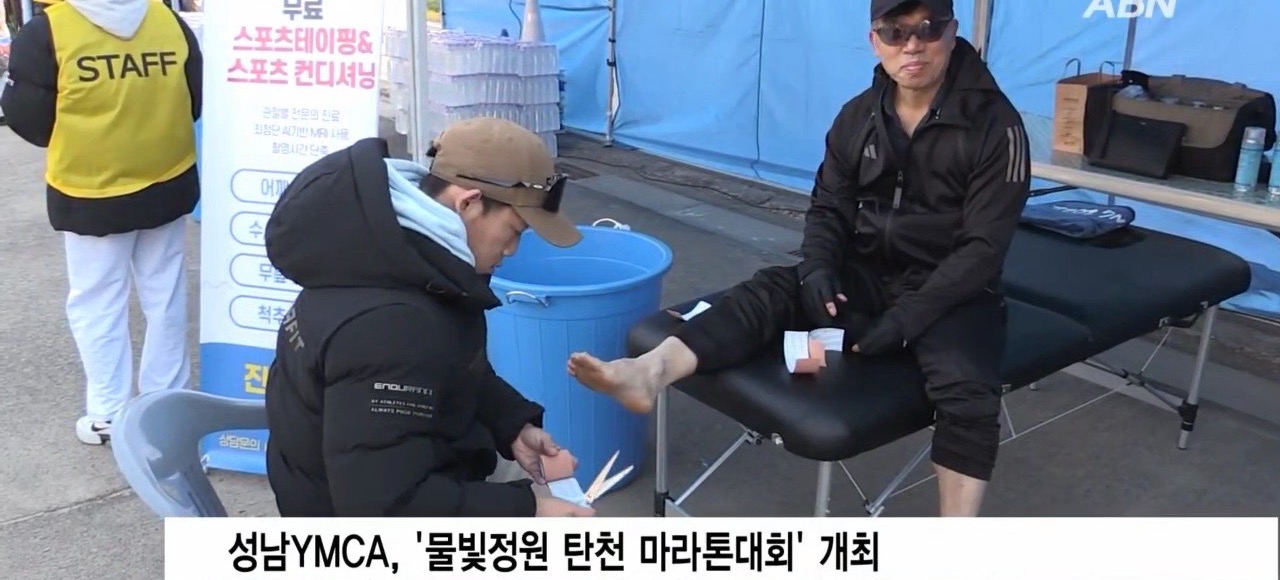 스포츠테이핑 부스